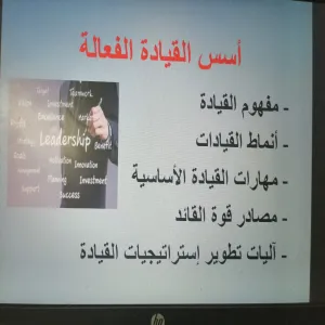 قسم إدارة الأعمال يقيم دورة تدريبية بعنوان "أسس القيادة الفعالة"