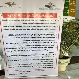 وكيلة الجامعة لشؤون الطالبات بجولة تفقدية لكلية العلوم والإنسانية بالغاط للوقوف على سير الأختبارات