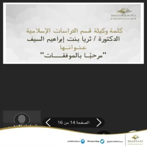 برنامج تعريفي للطالبات المستجدات