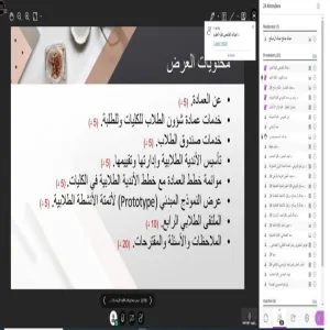عميد شؤون الطلاب يلتقي بوكلاء شؤون الطلاب في كليات الجامعة