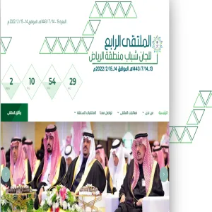 فريق من قسم علوم الحاسب والمعلومات بكلية العلوم بالزلفي يشارك في معرض الابتكار للملتقى الرابع للجان الشباب منطقة الرياض