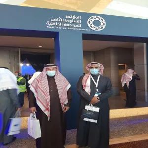 الإدارة العامة للمراجعة الداخلية تشارك في المؤتمر السنوي الثامن للمراجعة الداخلية بالمملكة