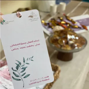 نادي المال والأعمال ممثلاً بقسم القانون للطالبات يقيم اللقاء القانوني الأول