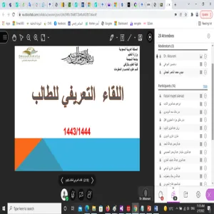 قسم علوم الحاسب والمعلومات يقيم لقاء حول الارشاد الأكاديمي