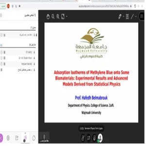ندوة علمية بقسم الفيزياء حول النتائج المخبرية وتطبيقات لنماذج متقدمة مشتقة من الفيزياء الإحصائية