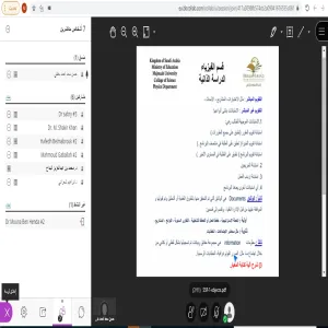 قسم الفيزياء يقيم دورة بعنوان أهمية الدراسة الذاتية وكيفية عملها