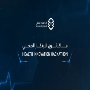 الجامعة تحصل على المركز الثاني على مستوى الجامعات السعودية لجهاز تثبيت وتجفيف الشرائح المخبرية