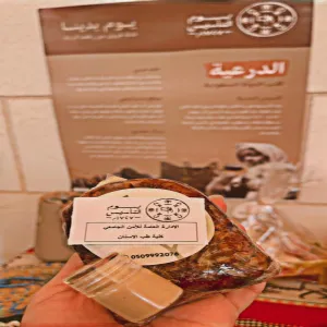 الإدارة العامة تفعّل الاحتفال بيوم التأسيس 1727م
