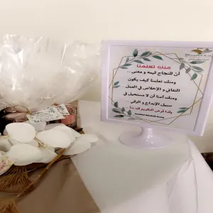 وحدة الأنشطة الطلابية تقيم برنامجاً عن يوم المعلم