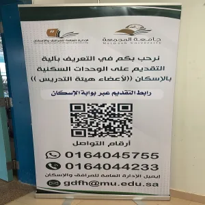 إطلاق الحملة التعريفية والتسويقية لإسكان أعضاء هيئة التدريس