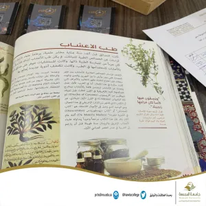برنامج ثقافي بعنوان "الاكتشافات العلمية للعرب"