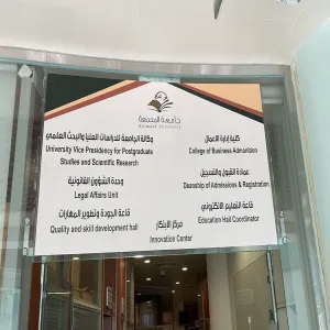 تركيب لوحات بعدد من مرافق الجامعة