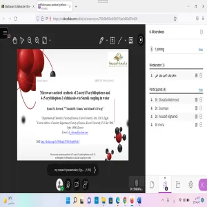 قسم الكيمياء يعقد اللقاء العلمي السادس