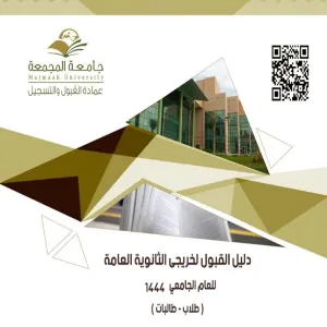 عمادة القبول والتسجيل تستقبل طلاب مدارس رواد الجامعة