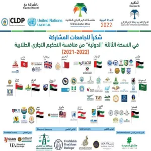 في منافسة عالمية :  فريق من طلاب الجامعة يحقق المركز الثامن في منافسة التحكيم التجاري في نسختها الدولية