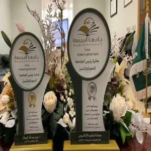 عمادة التعليم الإلكتروني تحصد جوائز المركز الأول في الموظفين والمركز الثاني في فرع العمادات بجائزة رئيس الجامعة للجودة والتميز 