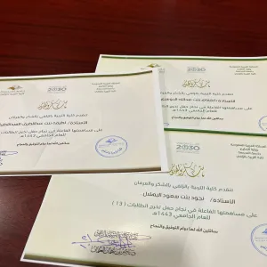 تكريم لجان حفل تخريج الطالبات الدفعة 13 لعام 1443ه