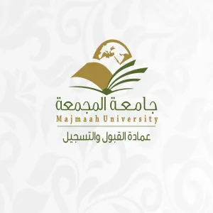 التخصصات المتاحة لمرحلة الدبلومات للعام الجامعي 1444 هـ