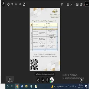 اللقاء التعريفي ببرامج الماجستير بكلية التربية