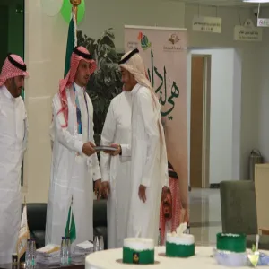 الاحتفال باليوم الوطني