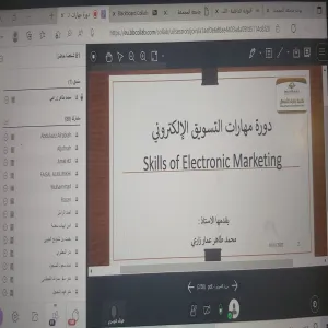قسم إدارة الأعمال يقيم دورة تدريبية بعنوان "مهارات التسويق الإلكتروني"