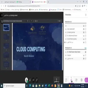 لقاء علمي بقسم علوم الحاسب والمعلومات بعنوان Cloud Computing