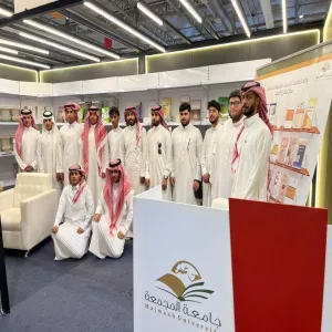 الجامعة تختتم مشاركتها في معرض الرياض الدولي للكتاب