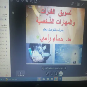 قسم إدارة الأعمال يقيم دورة تدريبية بعنوان"تسويق القدرات والمهارات الشخصية"