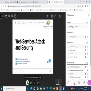 لقاء علمي بقسم علوم الحاسب والمعلومات بعنوان "Web Services Attacks and Security"