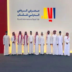 معرض الرياض الدولي للكتاب 2022 يحتضن طلبة جامعة المجمعة