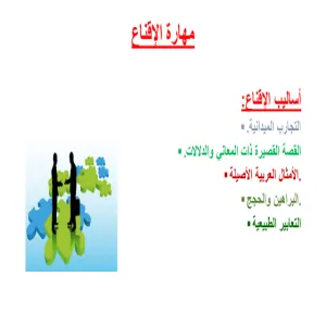 قسم علوم الحاسب والمعلومات يقيم دورة بعنوان مهارات التفاوض والإقناع