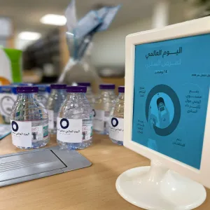 اليوم العالمي للسكري