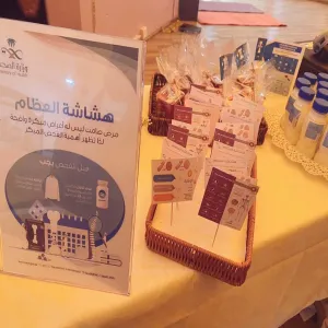 الكلية تتفاعل مع اليوم العالمي لإلتهاب المفاصل وهشاشة العظام