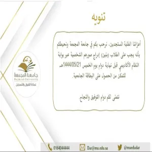 البطاقات الجامعية للطلاب
