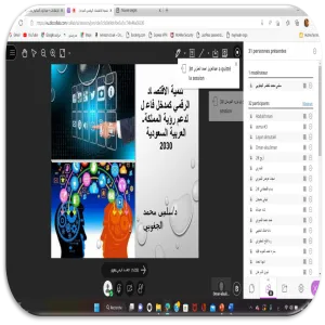 قسم إدارة الأعمال يقيم دورة تدريبية بعنوان "تنمية الاقتصاد الرقمي كمدخل فاعل لدعم رؤية المملكة 2030"