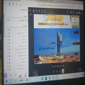 قسم إدارة الأعمال يقيم دورة تدريبية بعنوان "رأس المال البشري كمدخل للاستثمار الفاعل في دعم رؤية المملكة2030"