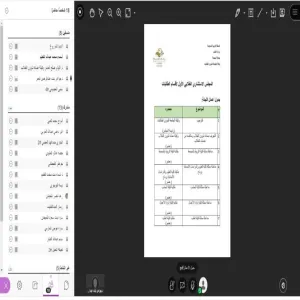 وكيلة الجامعة لشؤون الطالبات تترأس الاجتماع الأول للمجلس الاستشاري الطلابي