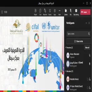 مركز السيفال يقيم ندوة تعريفية للتعريف بالمركز