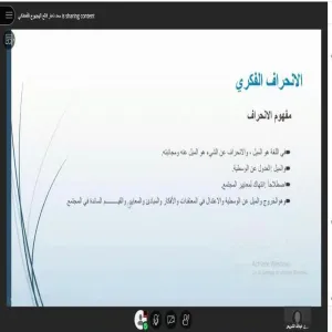 الكلية التطبيقية تقيم ندوة بعنوان : ( مهارات الوقاية من الانحرافات الفكرية )
