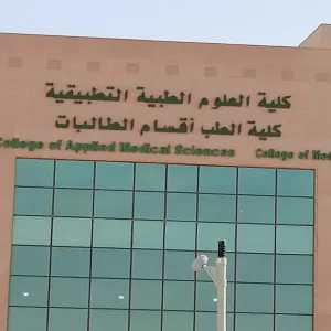 إدارة السلامة تُنفذ فرضية إخلاء لمبنى كلية الطب وكلية العلوم الطبية التطبيقة