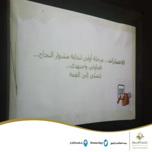 قسم إدارة الأعمال يقيم مبادرة بعنوان ( نزهة فكرية )