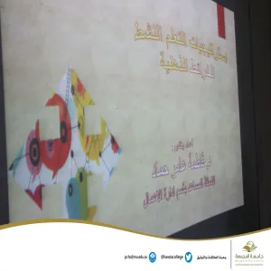 بالتعاون مع نادي الكلية بأقسام الطالبات : قسم إدارة الأعمال ينظم مبادرة بعنوان ( وعي )