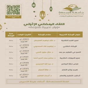Invitation to a workshop