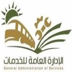 الإدارة العامة للخدمات تختتم جهودها للفصل الجامعي الثاني