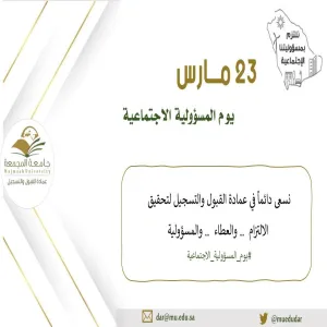 Admission and Registration Deanship participates in the Day of Social Responsibility