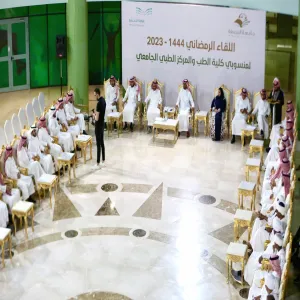 اللقاء الرمضاني الاول لمنسوبي المركز الطبي الجامعي وكلية الطب