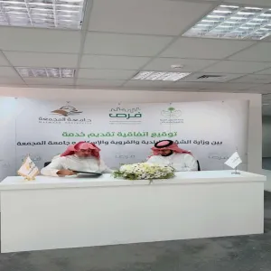 الجامعة توقع اتفاقية تعاون مع وزارة الشؤون البلدية والقروية والإسكان