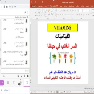 وحدة الأنشطة الطلابية تقيم دورة تدريبية بعنوان : الفيتامينات السر الغائب في حياتنا