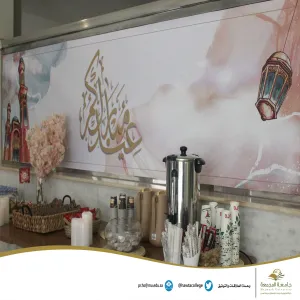 حفل المعايدة السنوي لمنسوبات الكلية