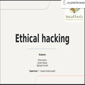قسم علوم الحاسب والمعلومات يعقد لقاء علمي بعنوان ( Ethical Hacking )
